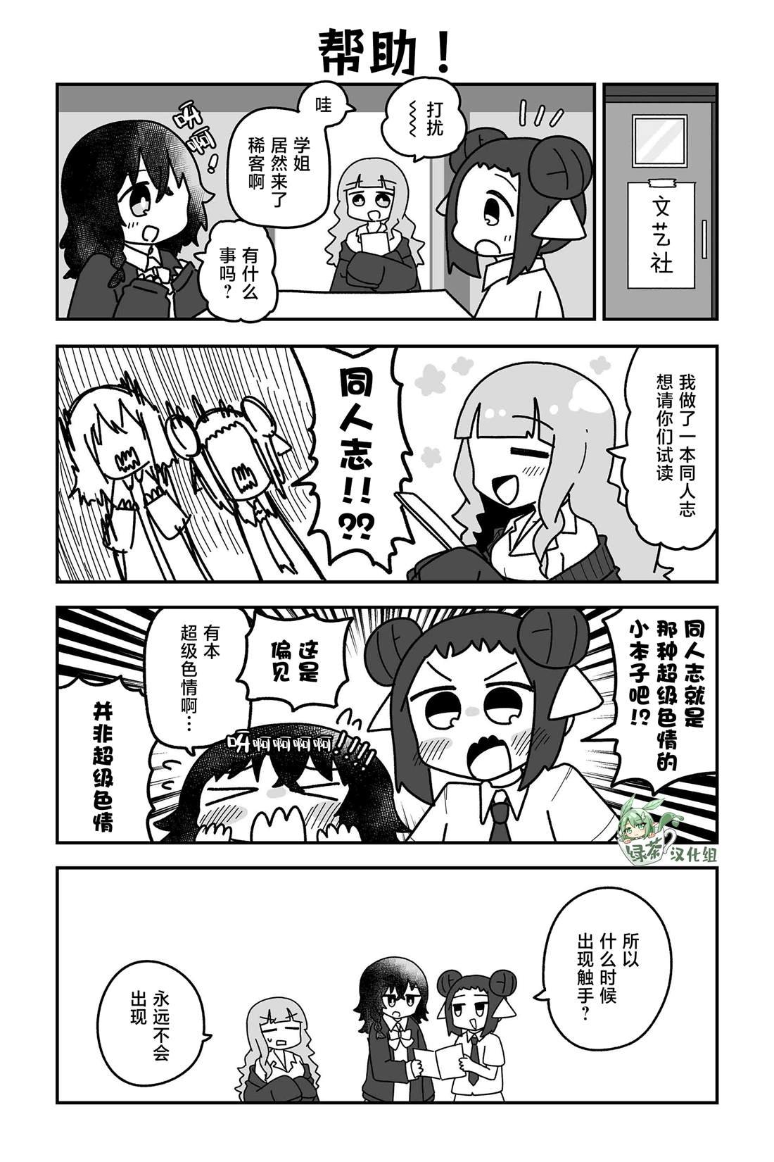 第28话