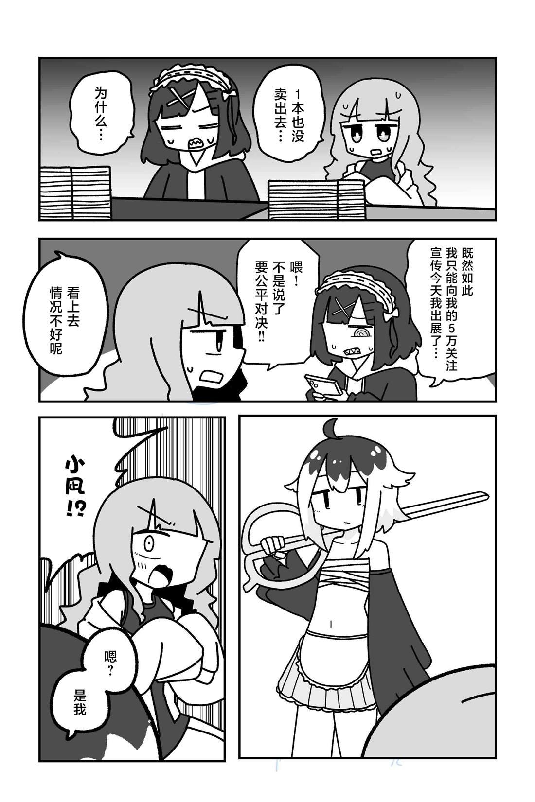 第28话