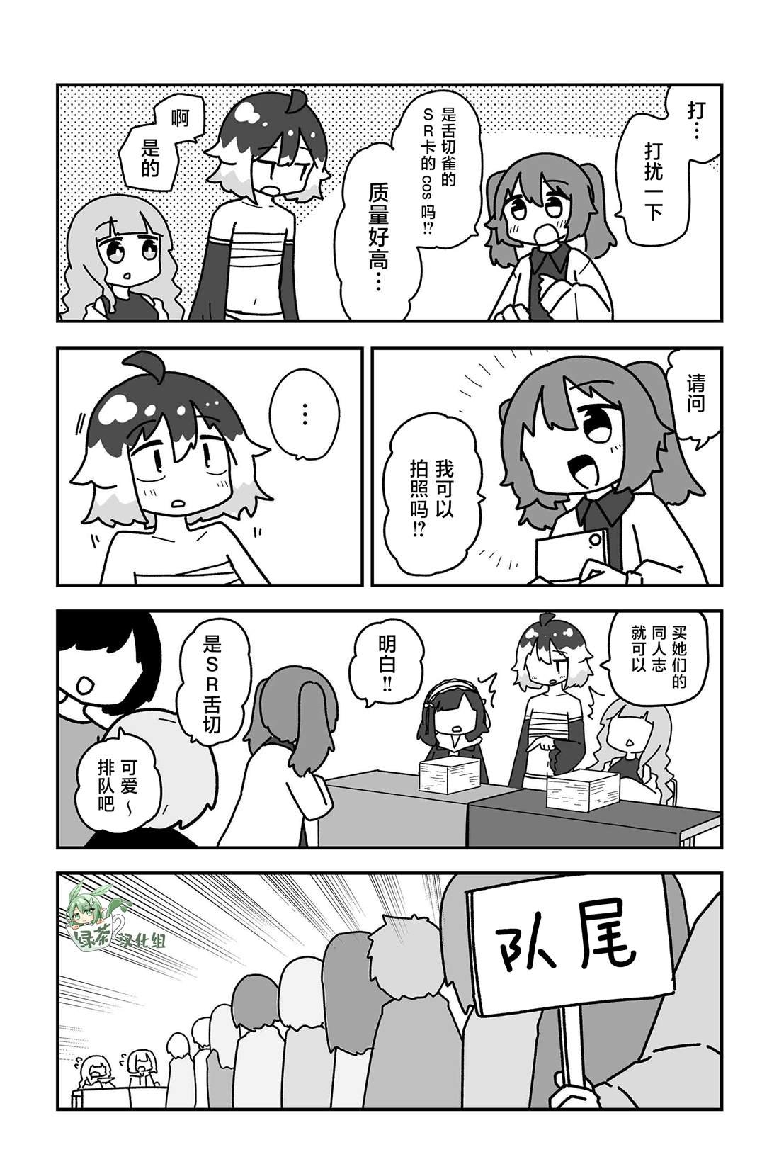 第28话