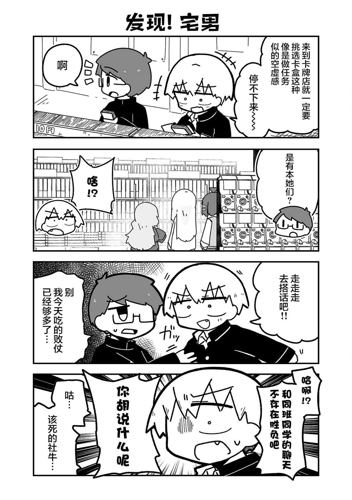 第7话