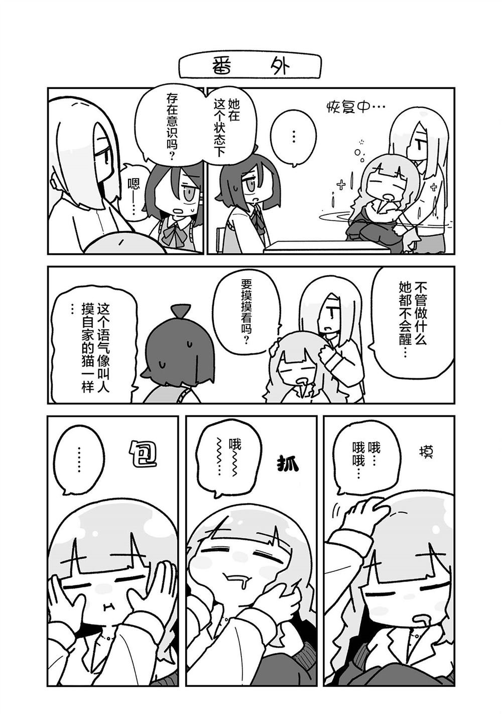 第7.5话