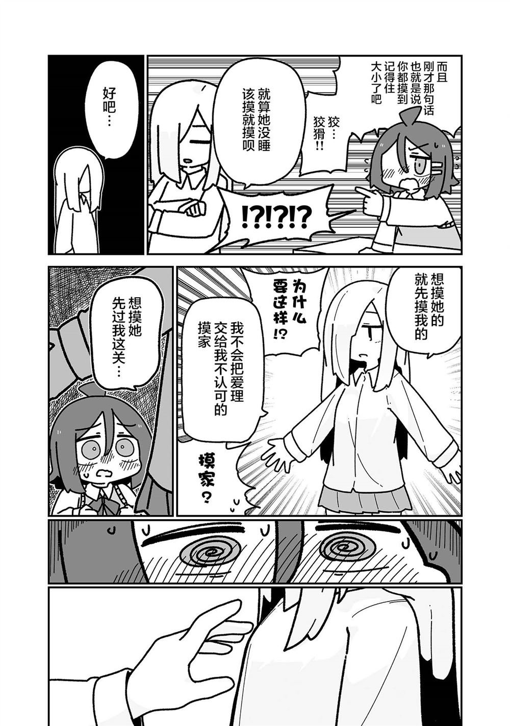 第7.5话