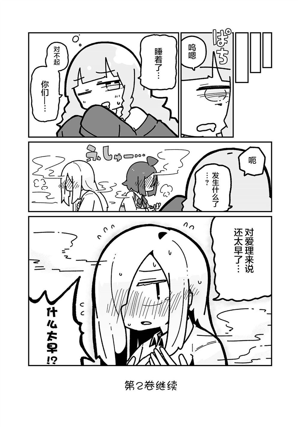 第7.5话