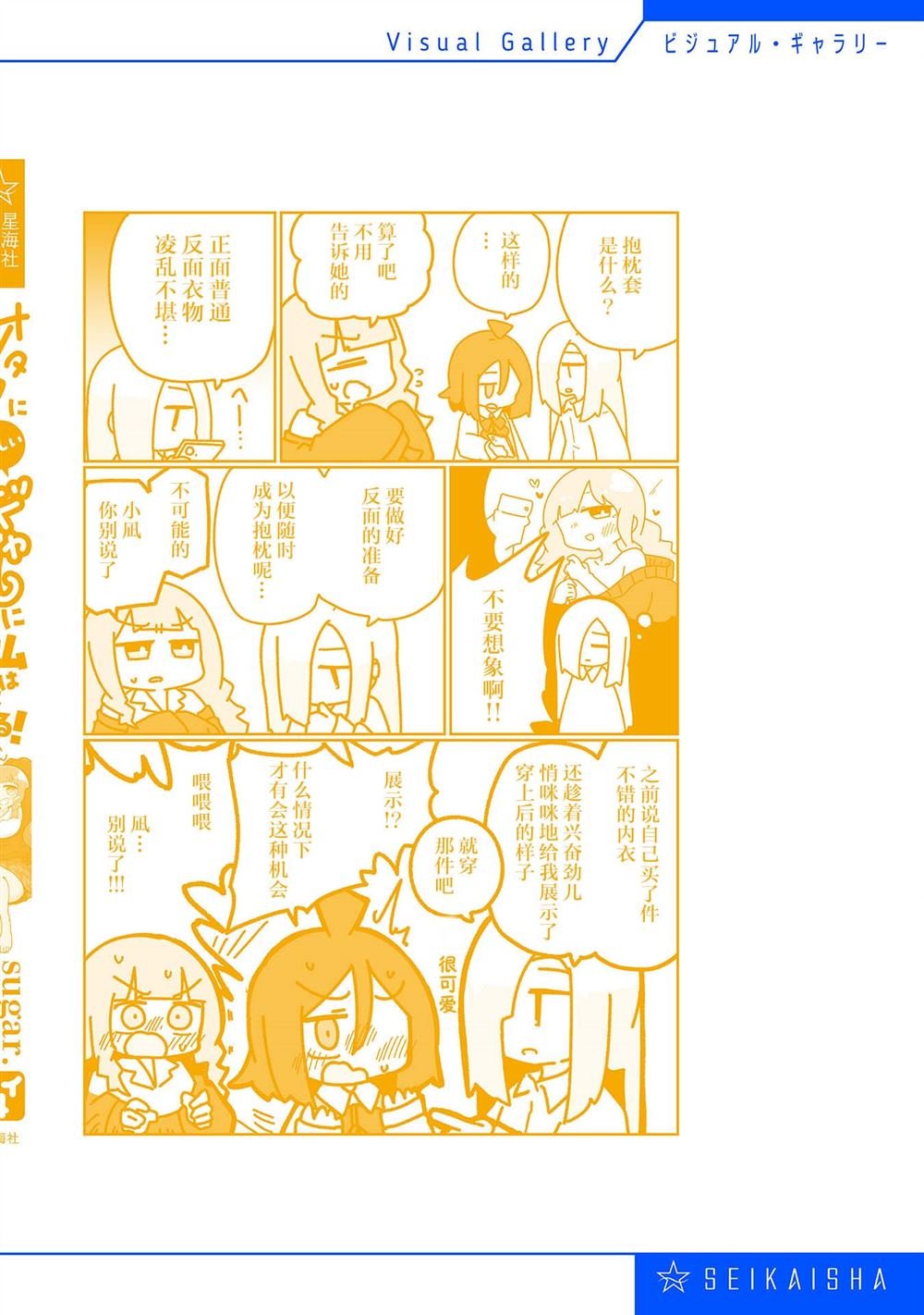 第7.5话