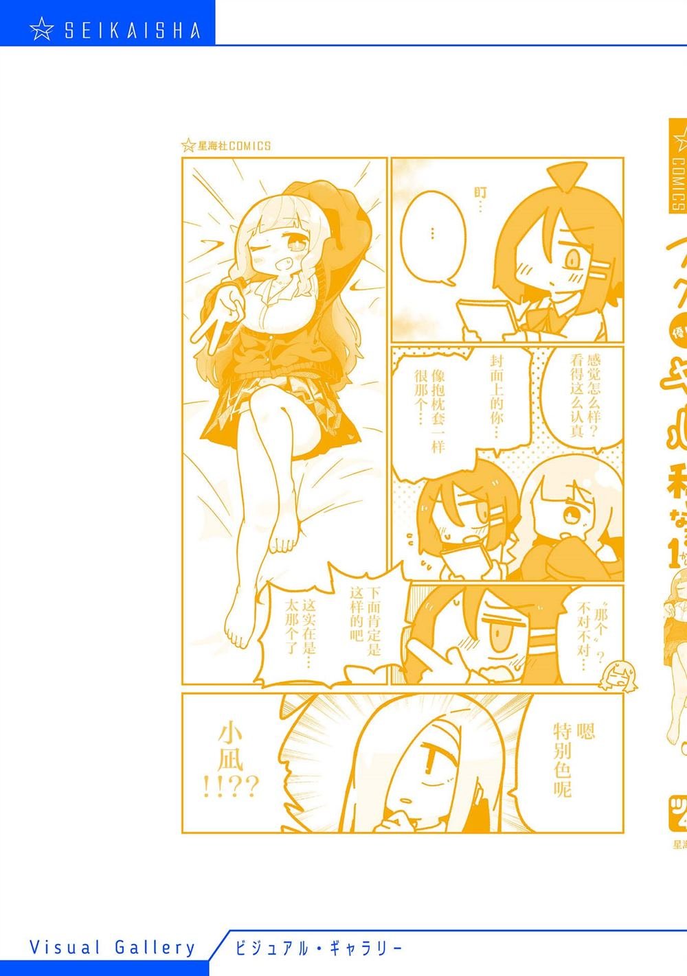 第7.5话