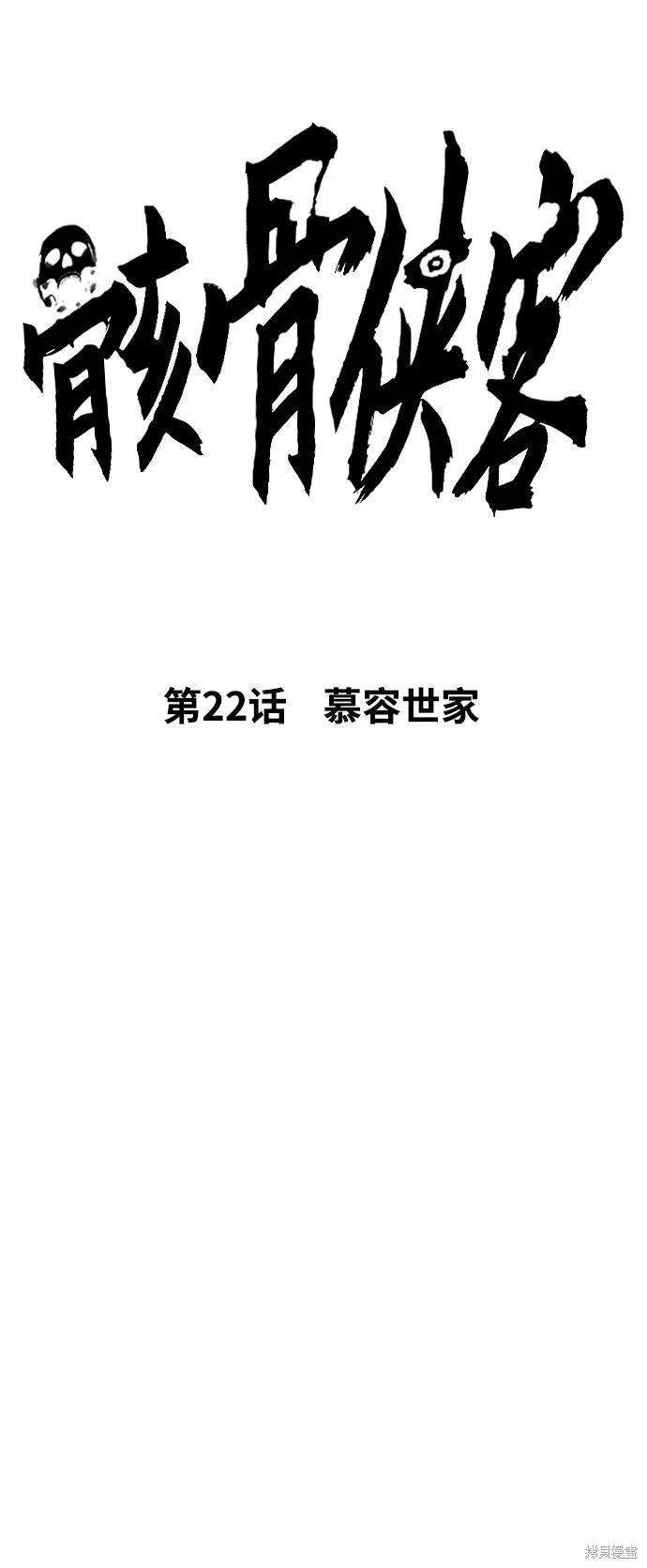 第22话