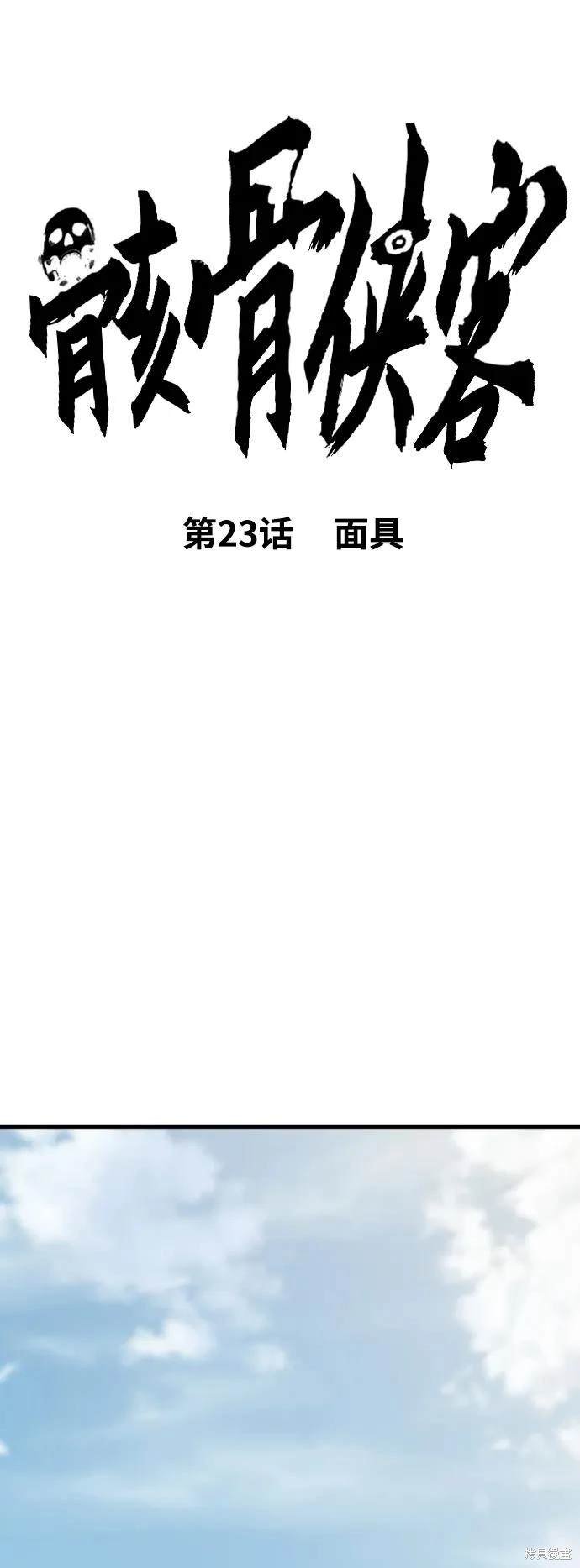 第23话