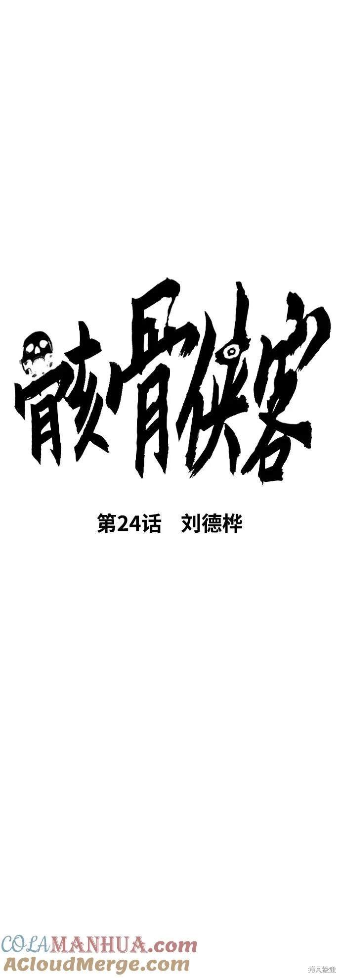 第24话