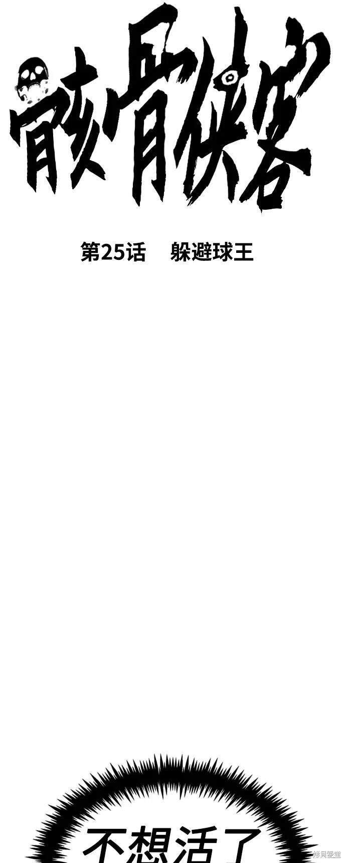 第25话