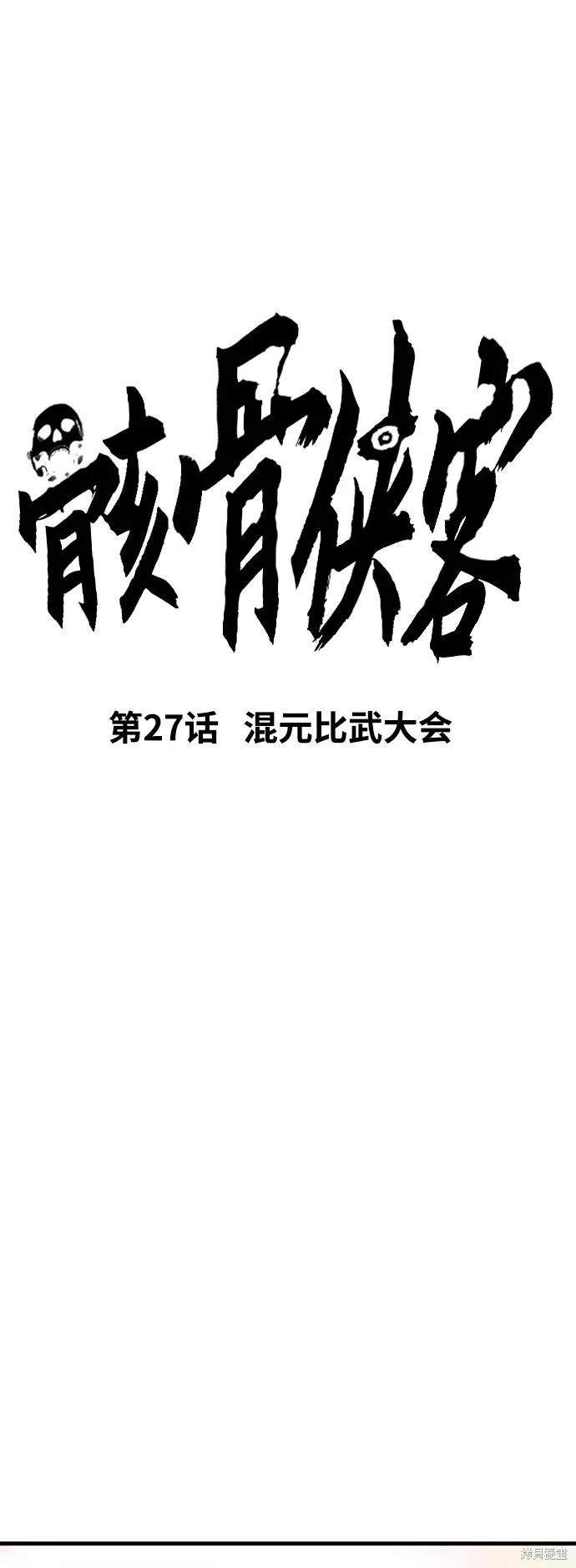 第27话