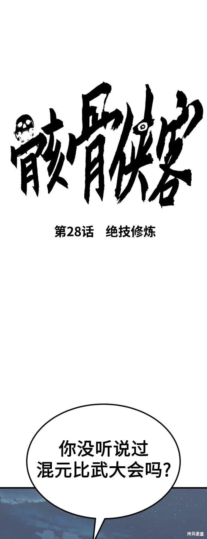 第28话
