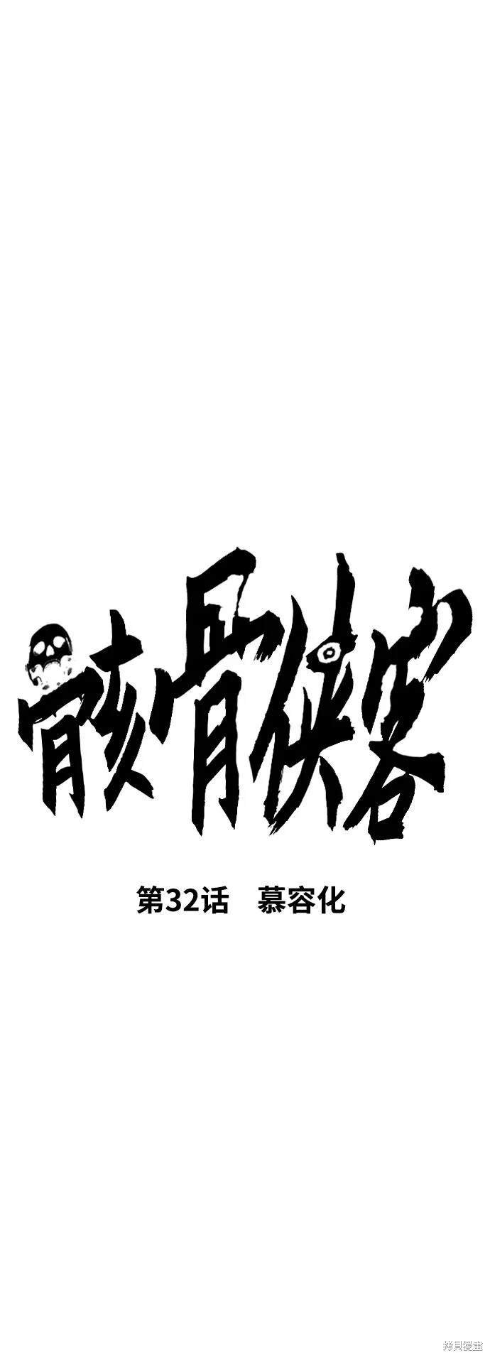 第32话