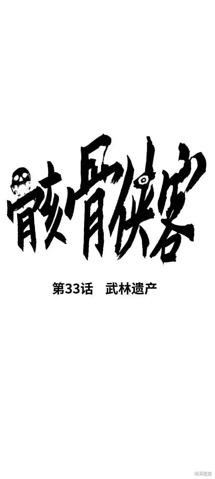 第33话