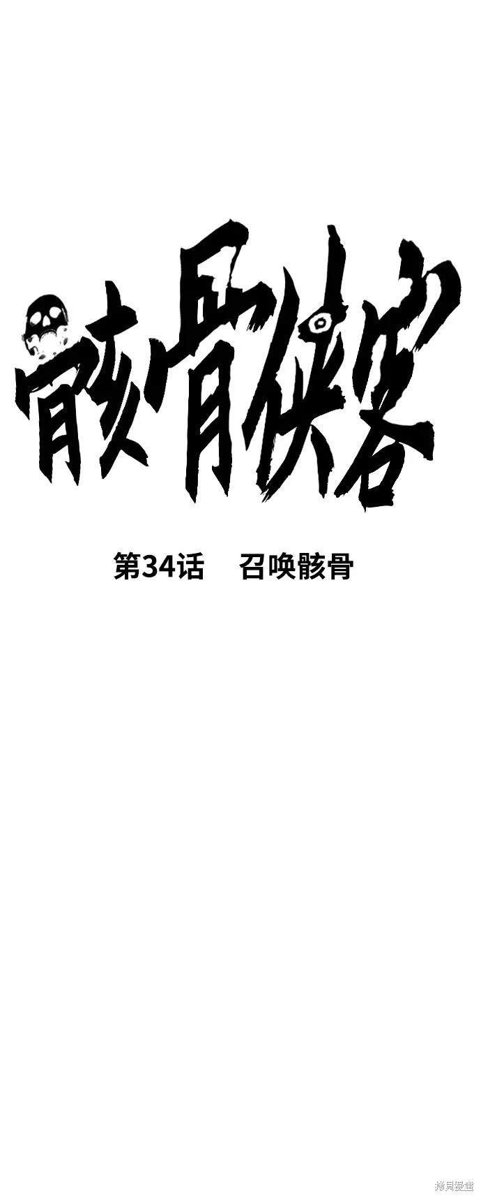 第34话