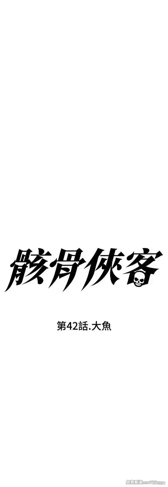 第42话