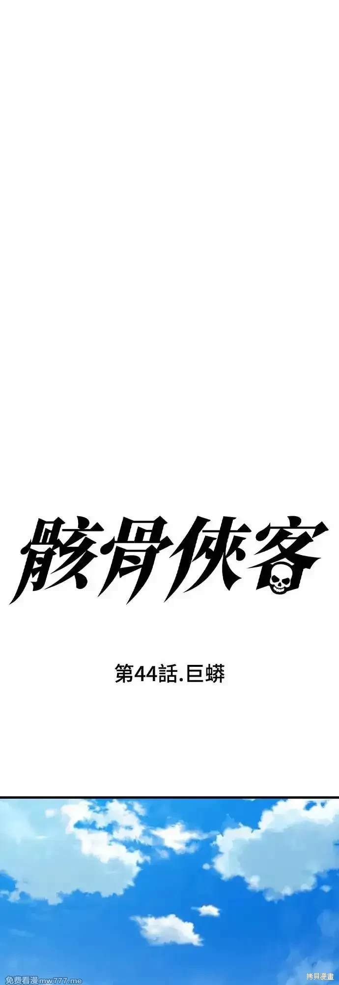 第44话
