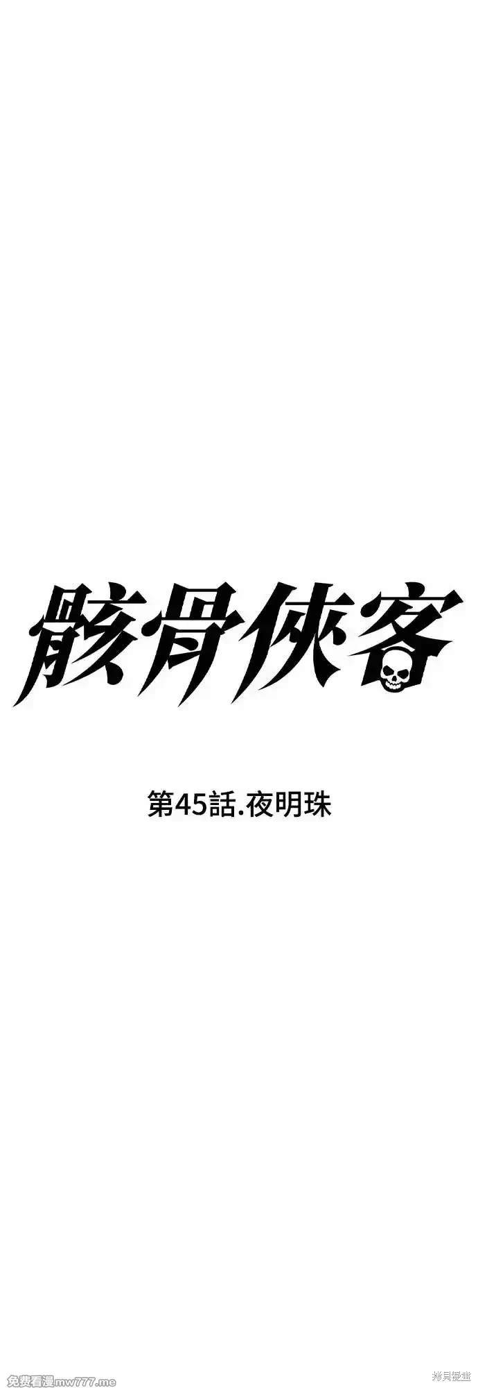 第45话