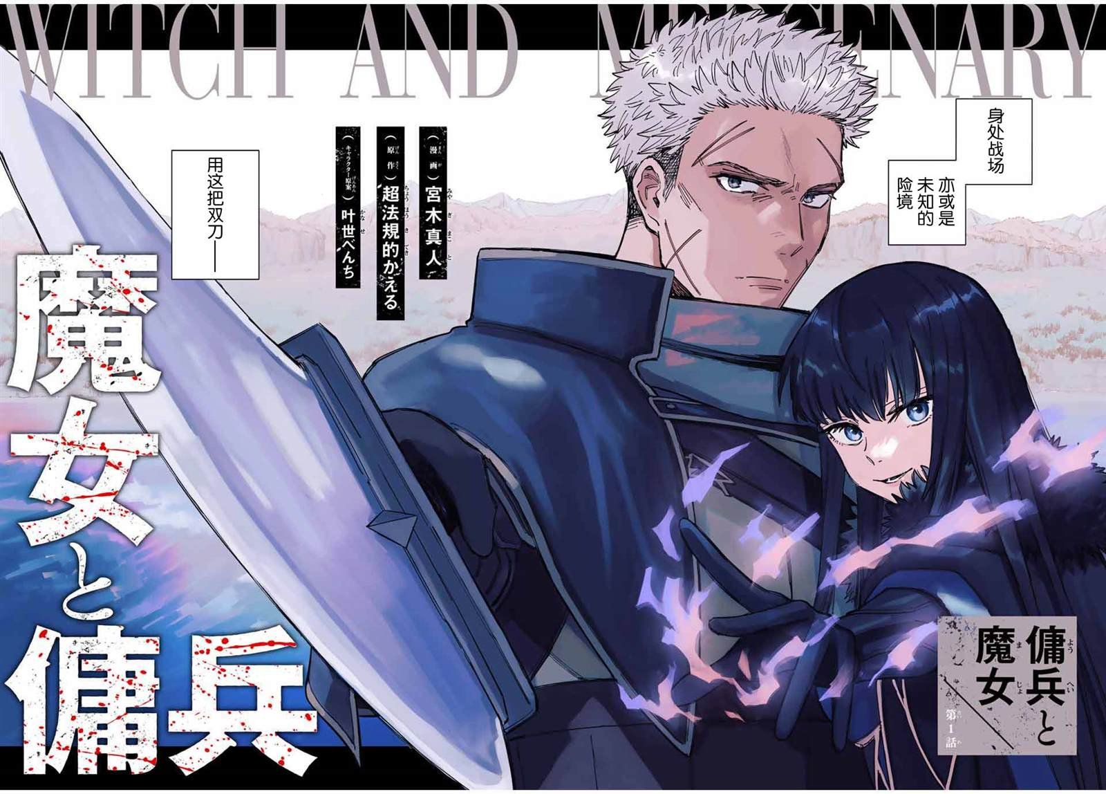 第1话