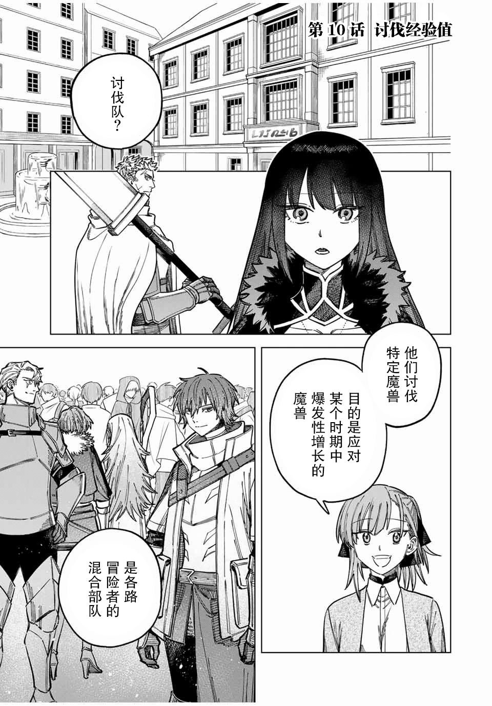 第10话