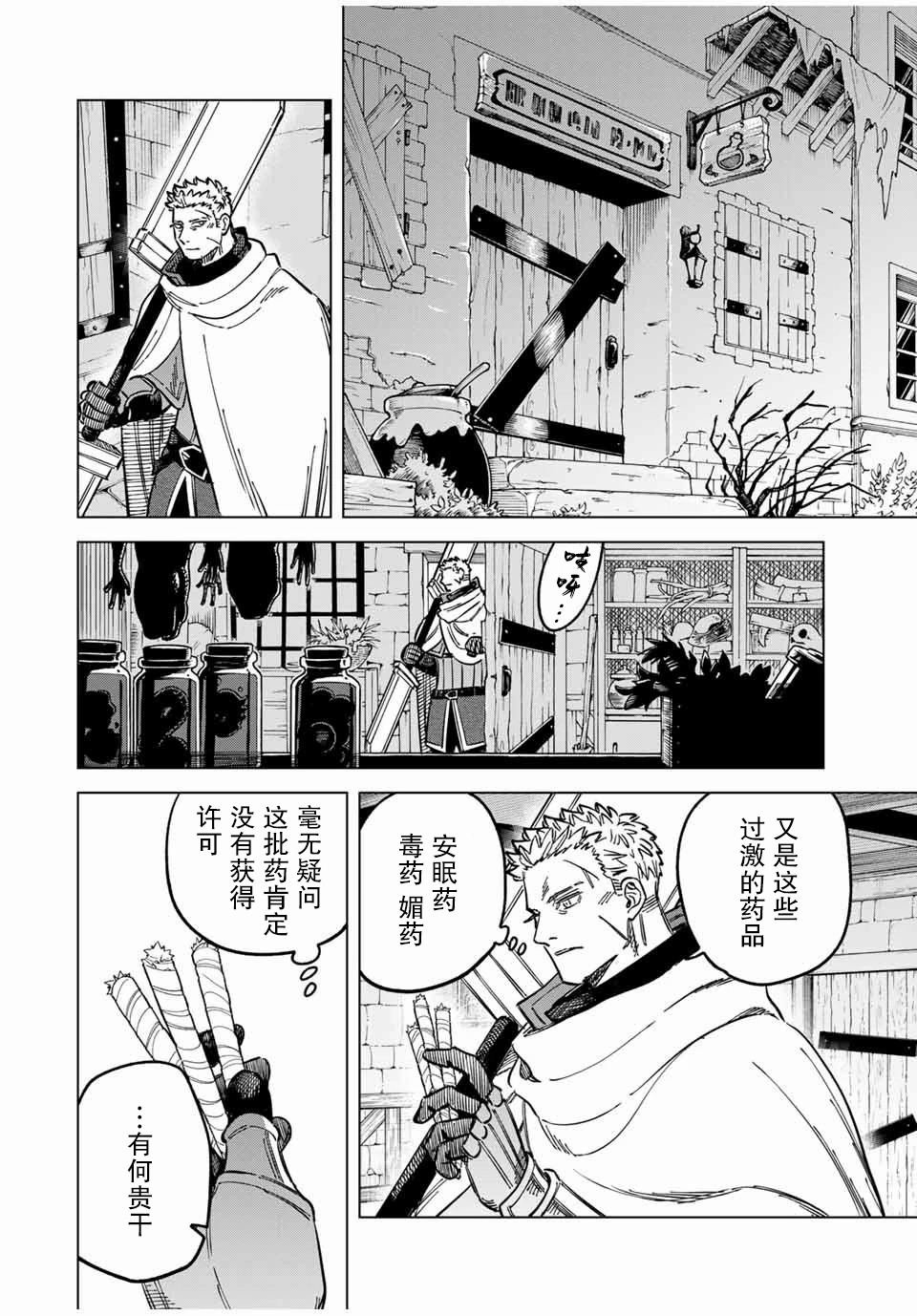 第10话