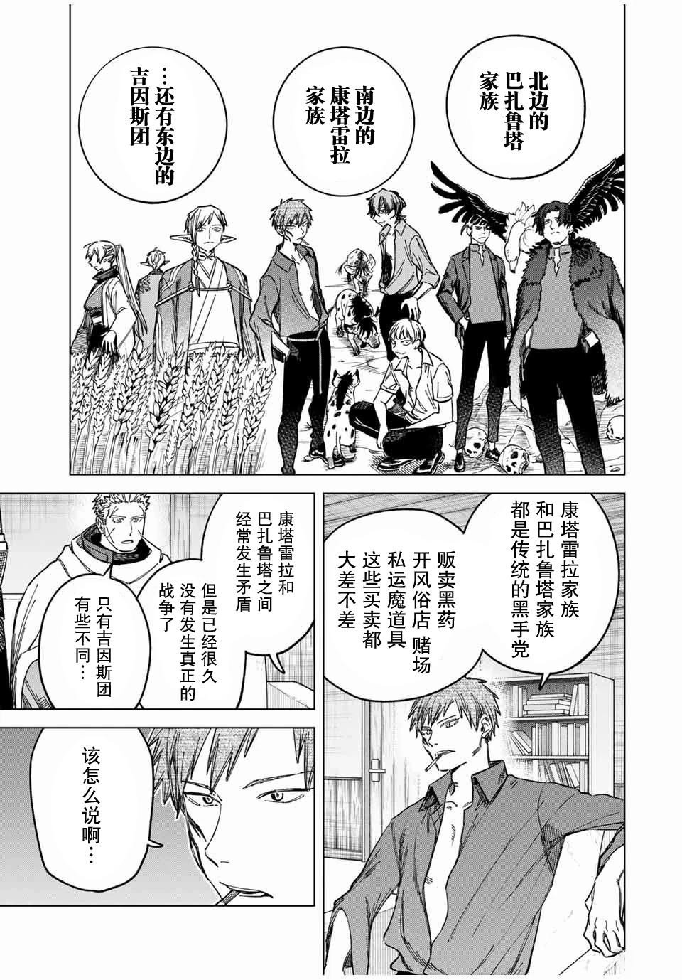 第11话