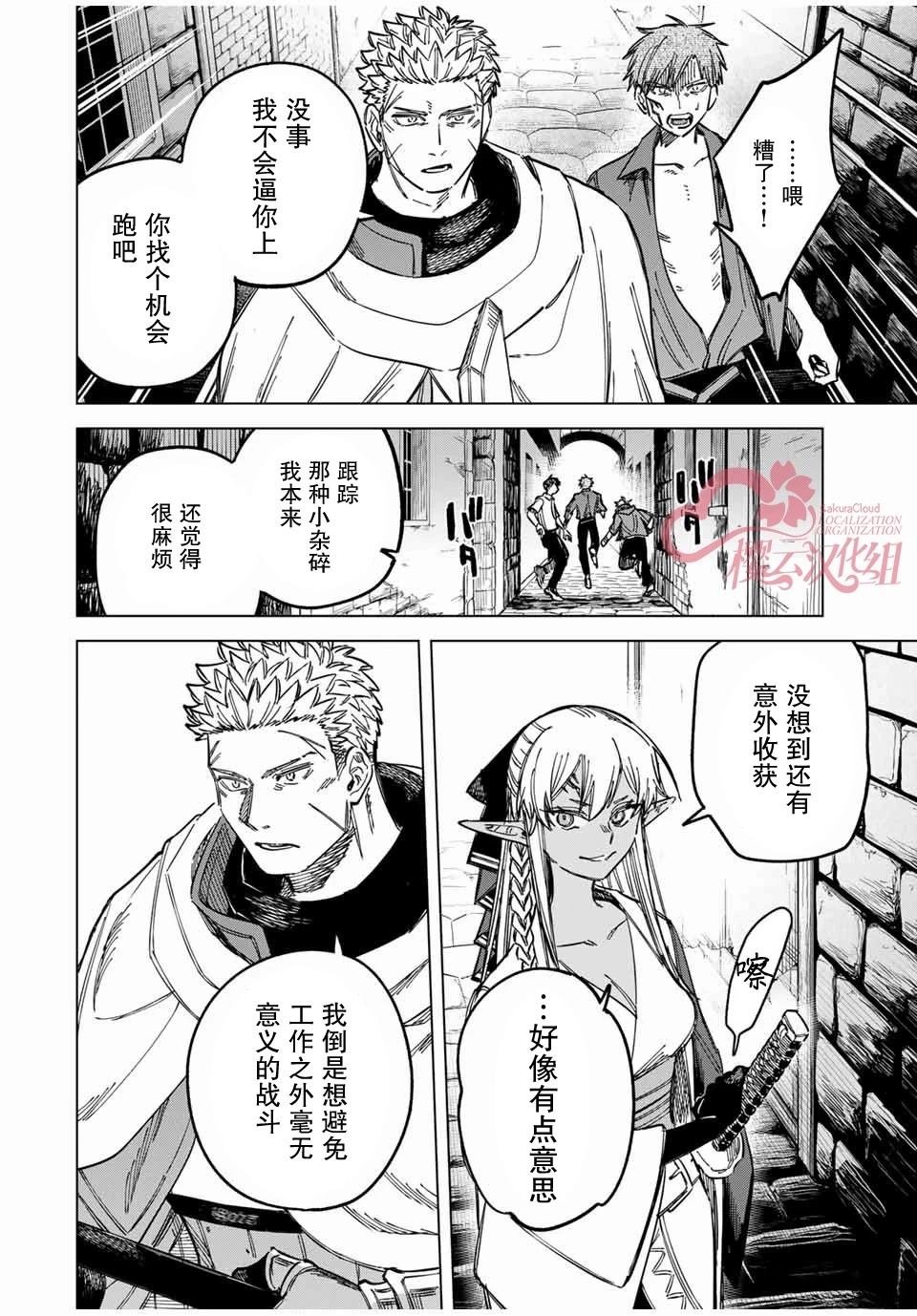 第11话