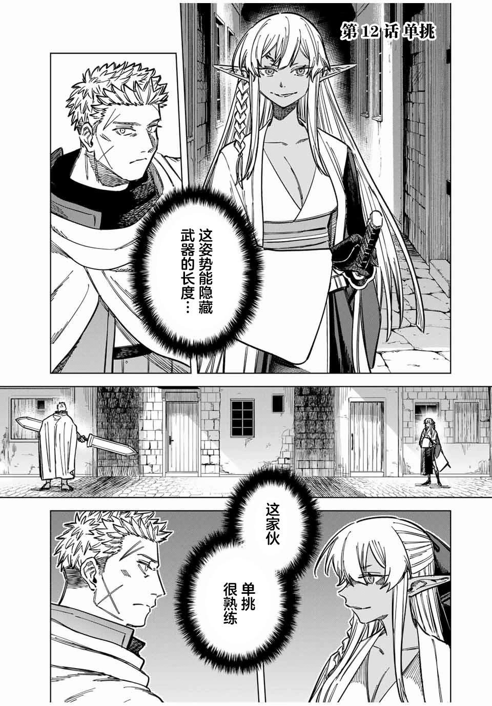 第12话