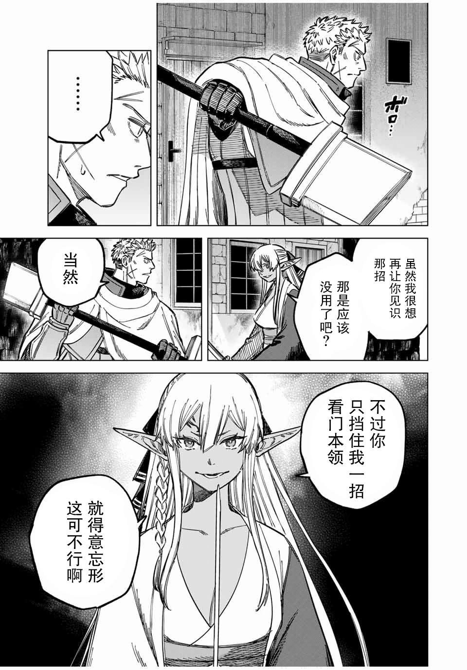第12话