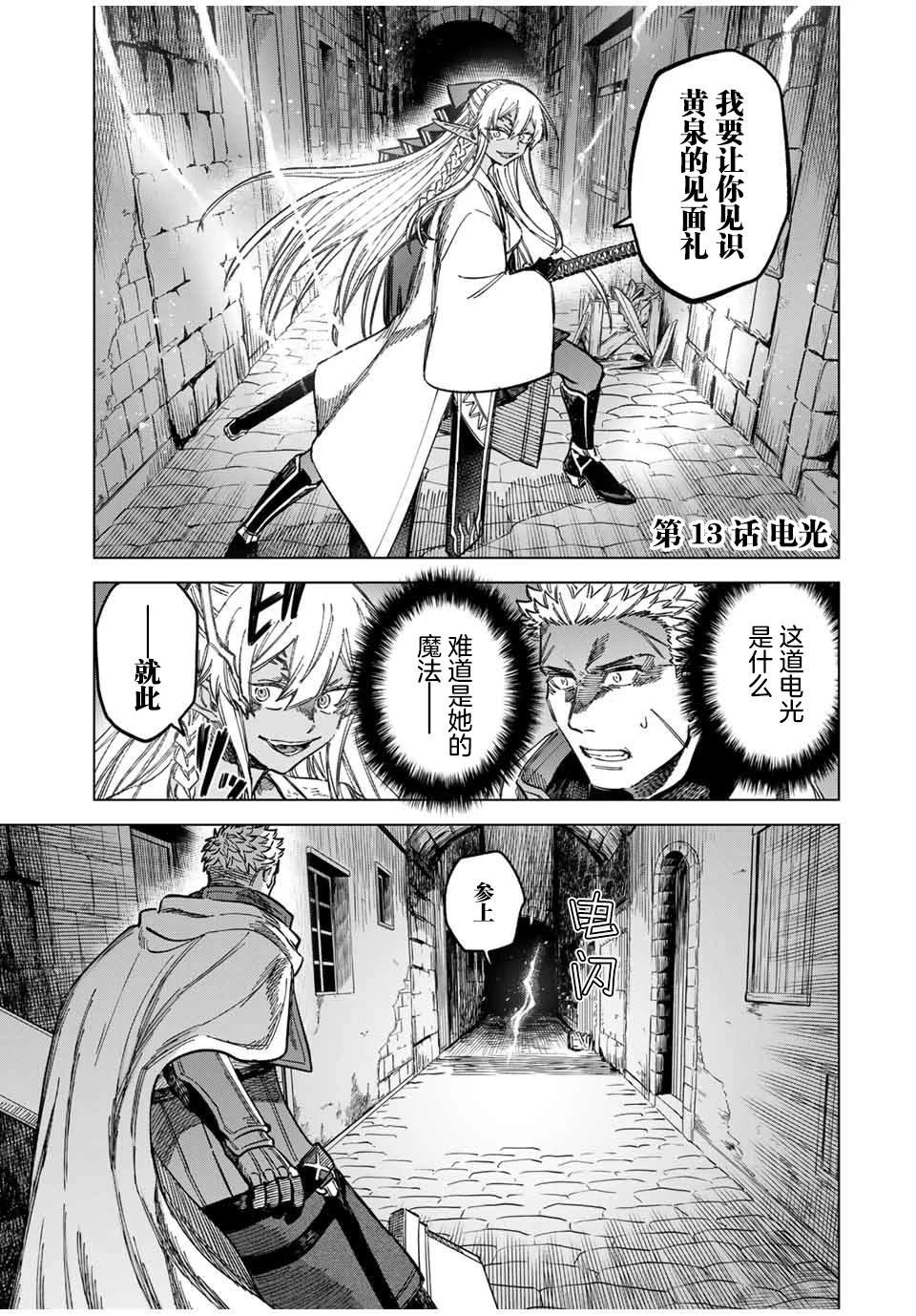 第13话