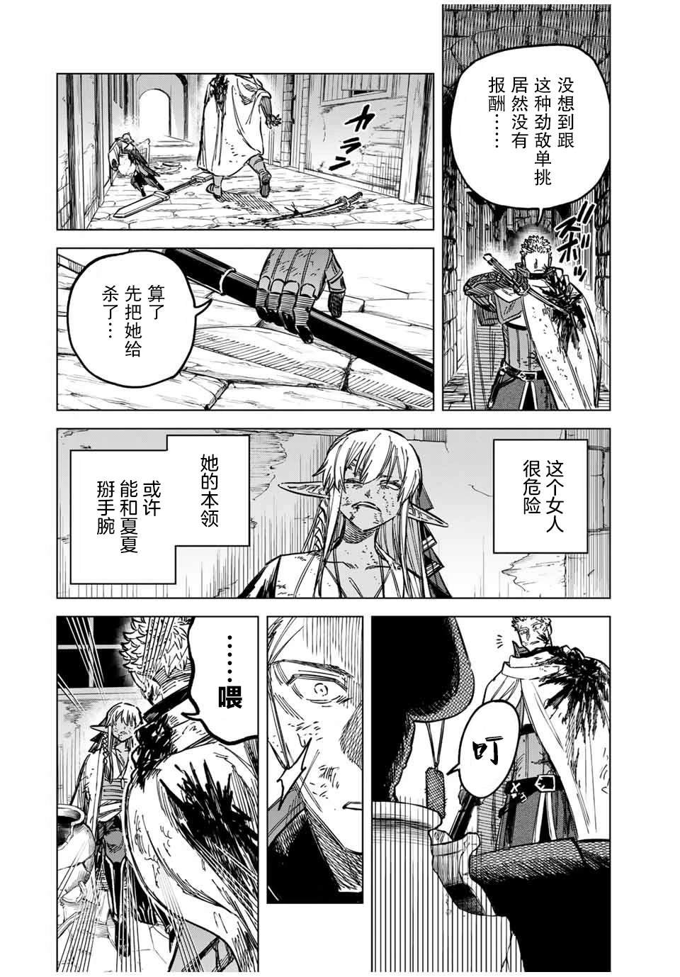 第13话