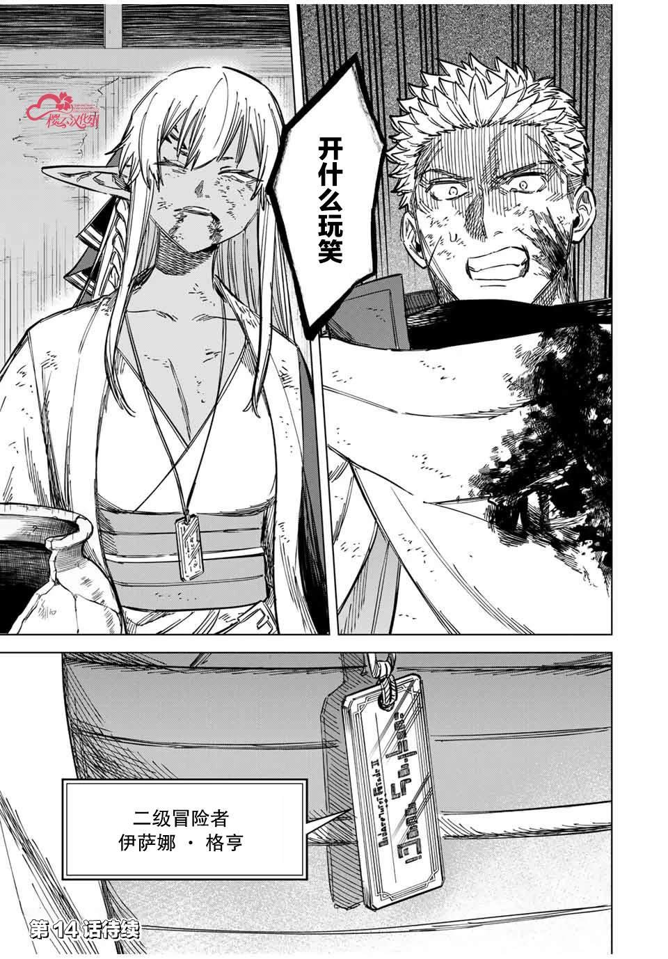 第13话