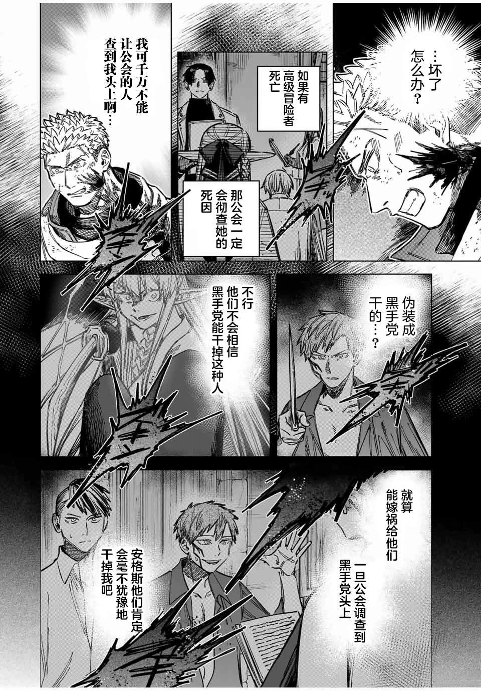第14.1话