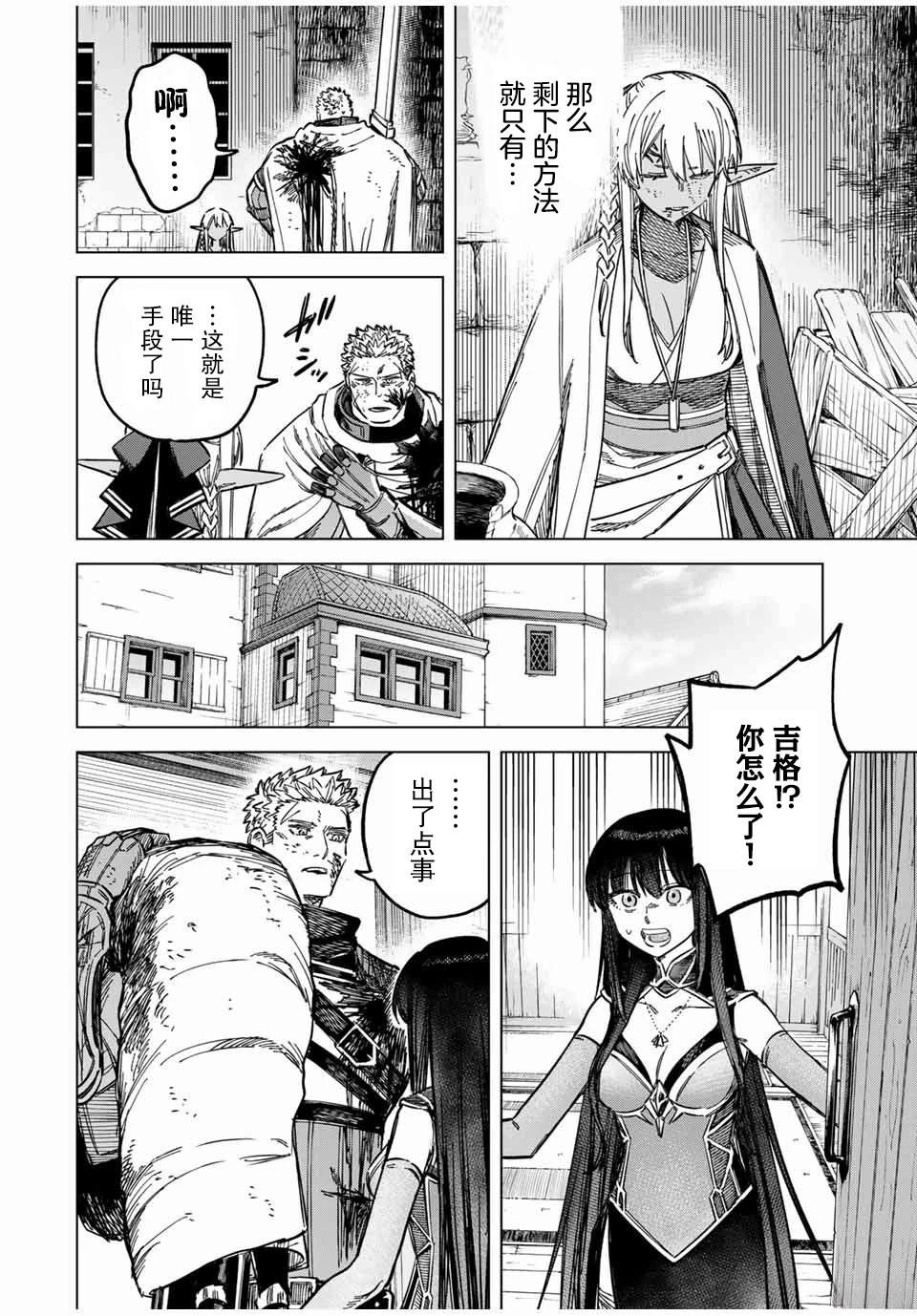 第14.1话