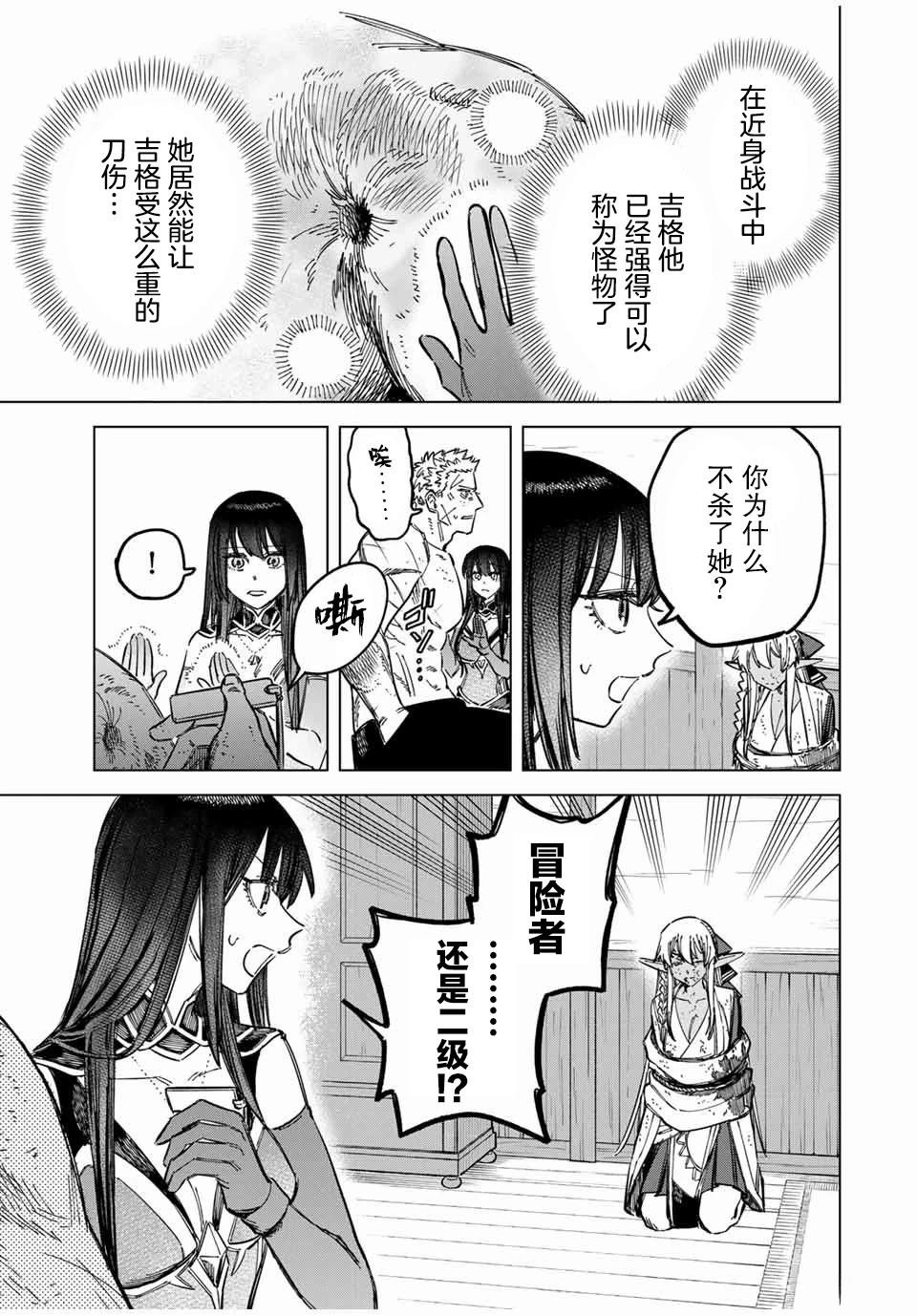 第14.1话