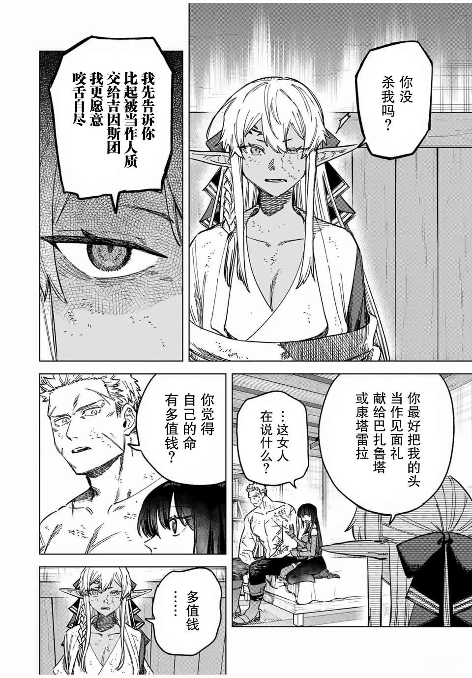第14.2话