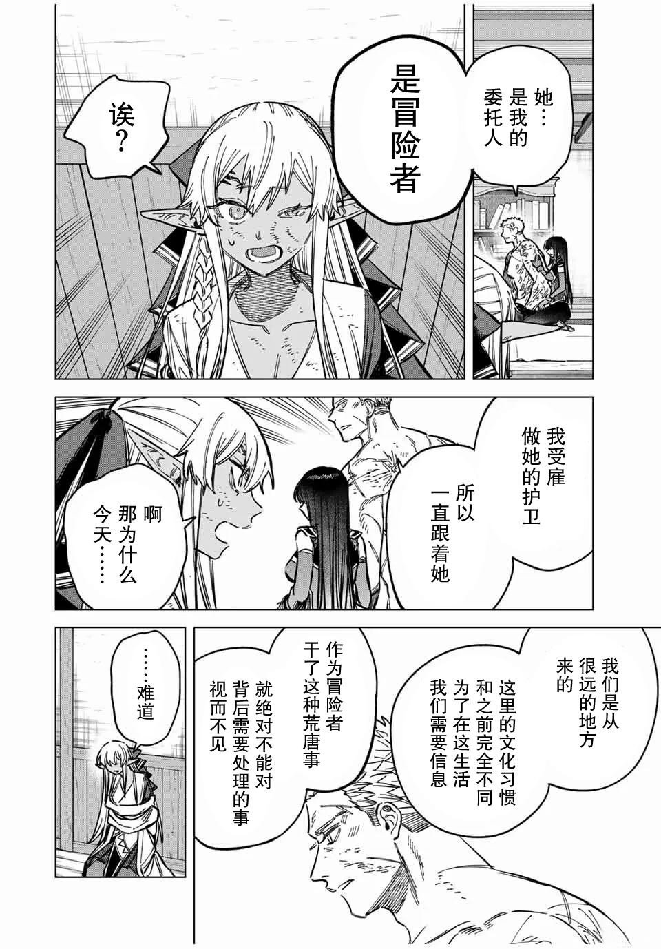 第14.2话