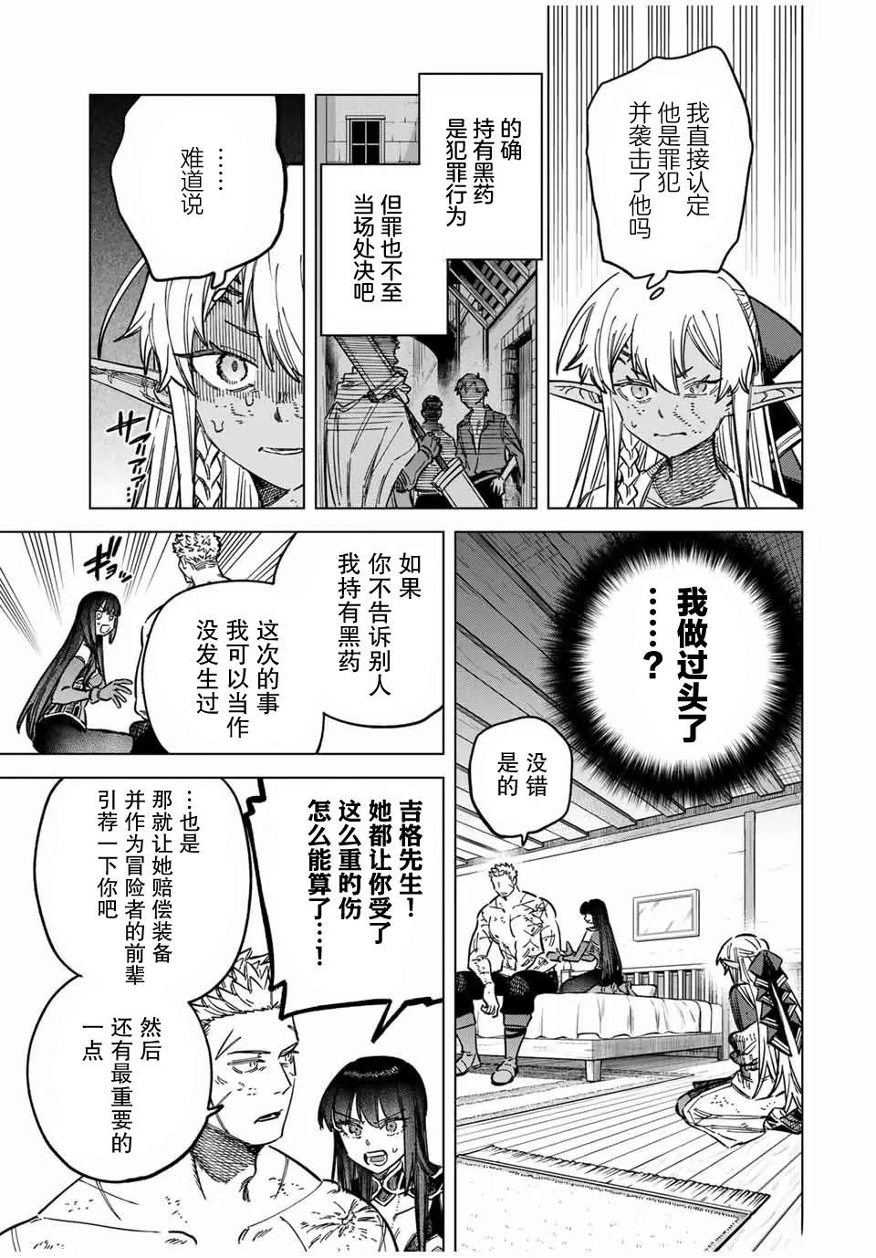 第14.2话