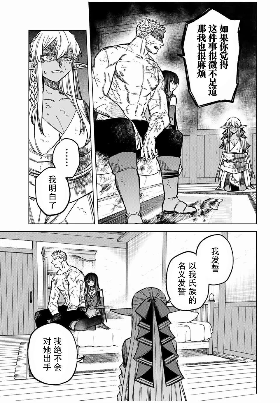 第14.2话