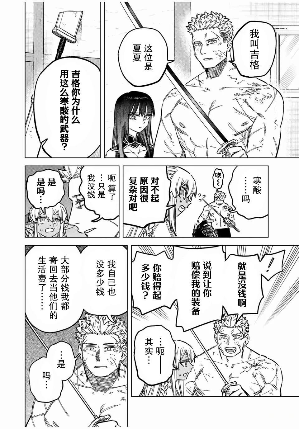 第14.2话