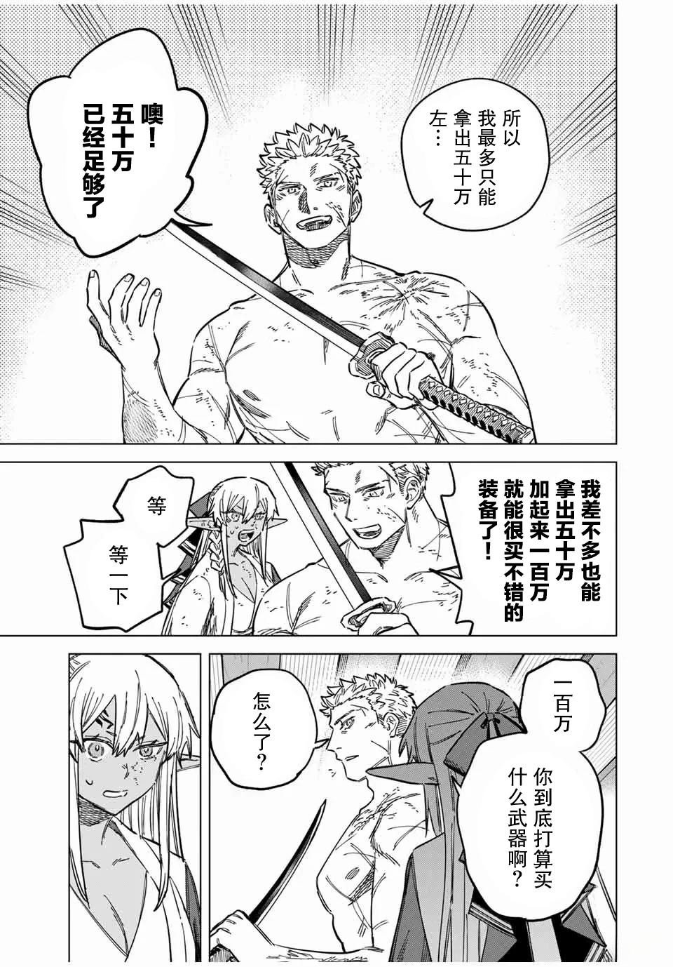 第14.2话