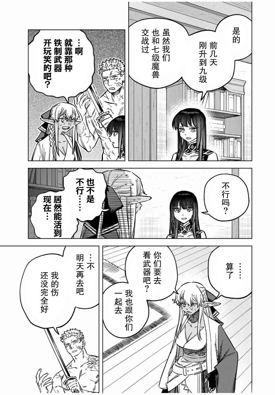 第14.2话