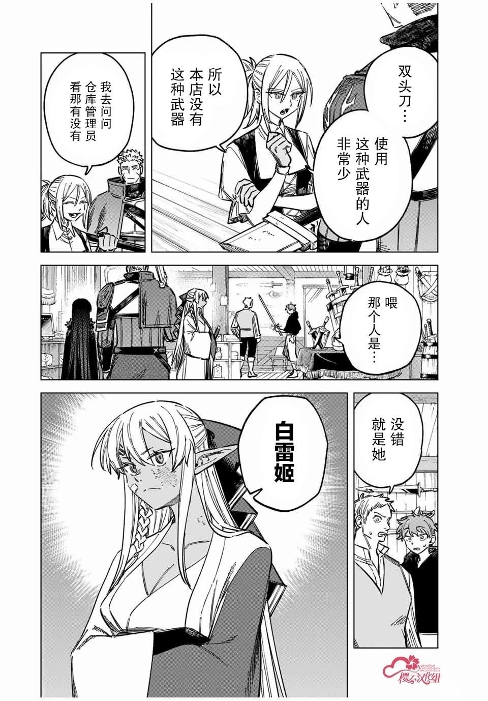 第15话