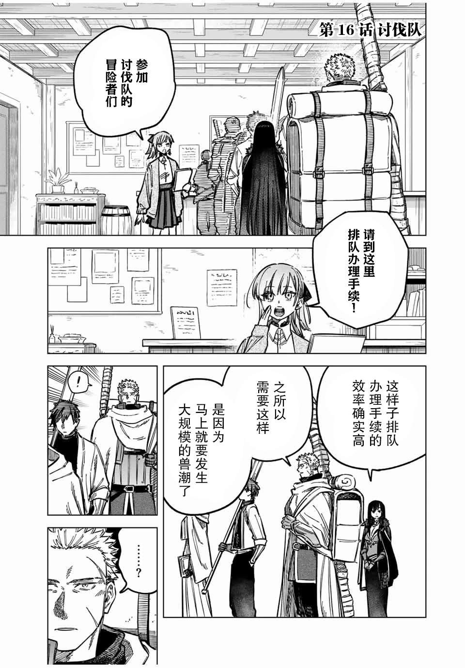 第16话