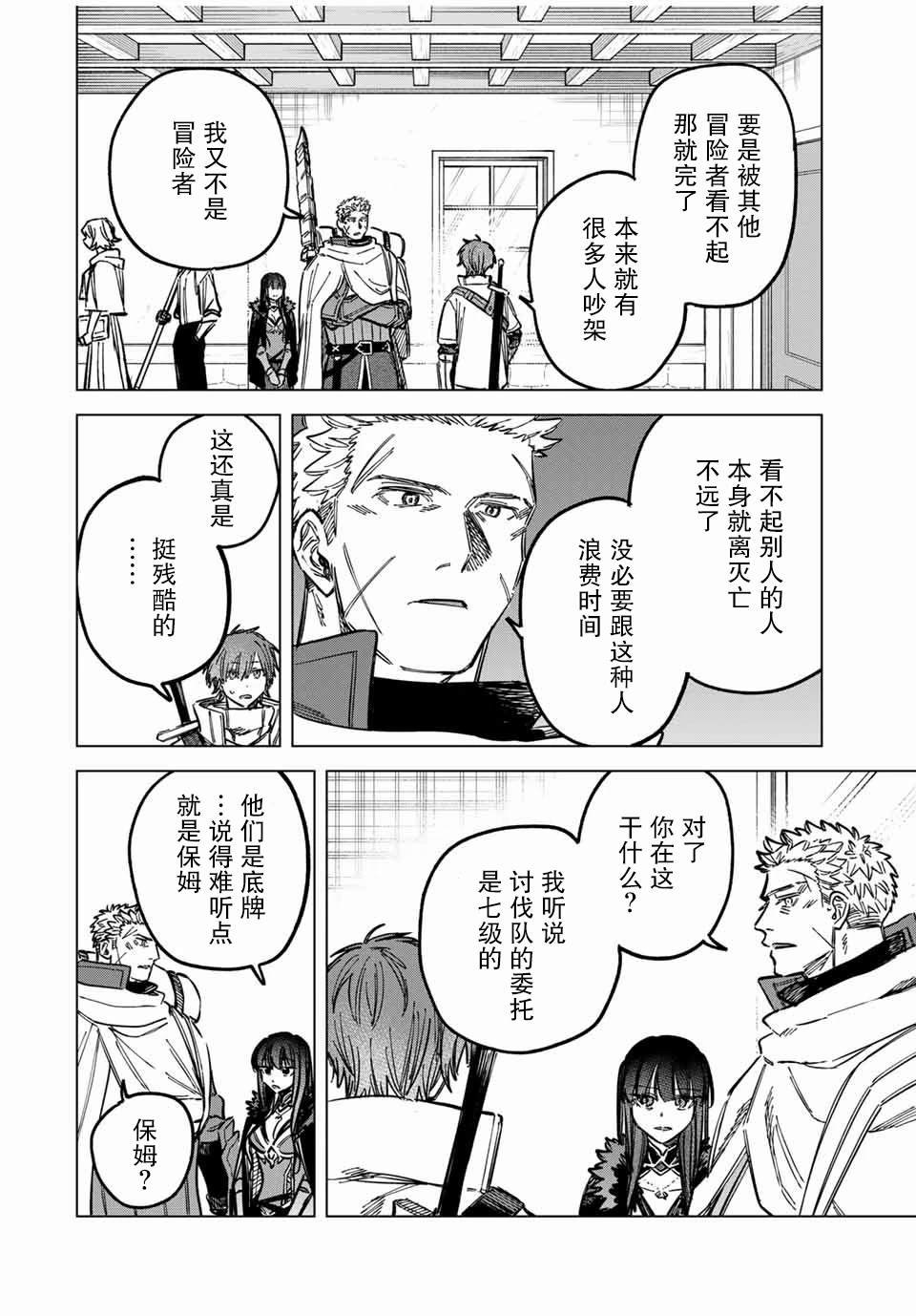 第16话