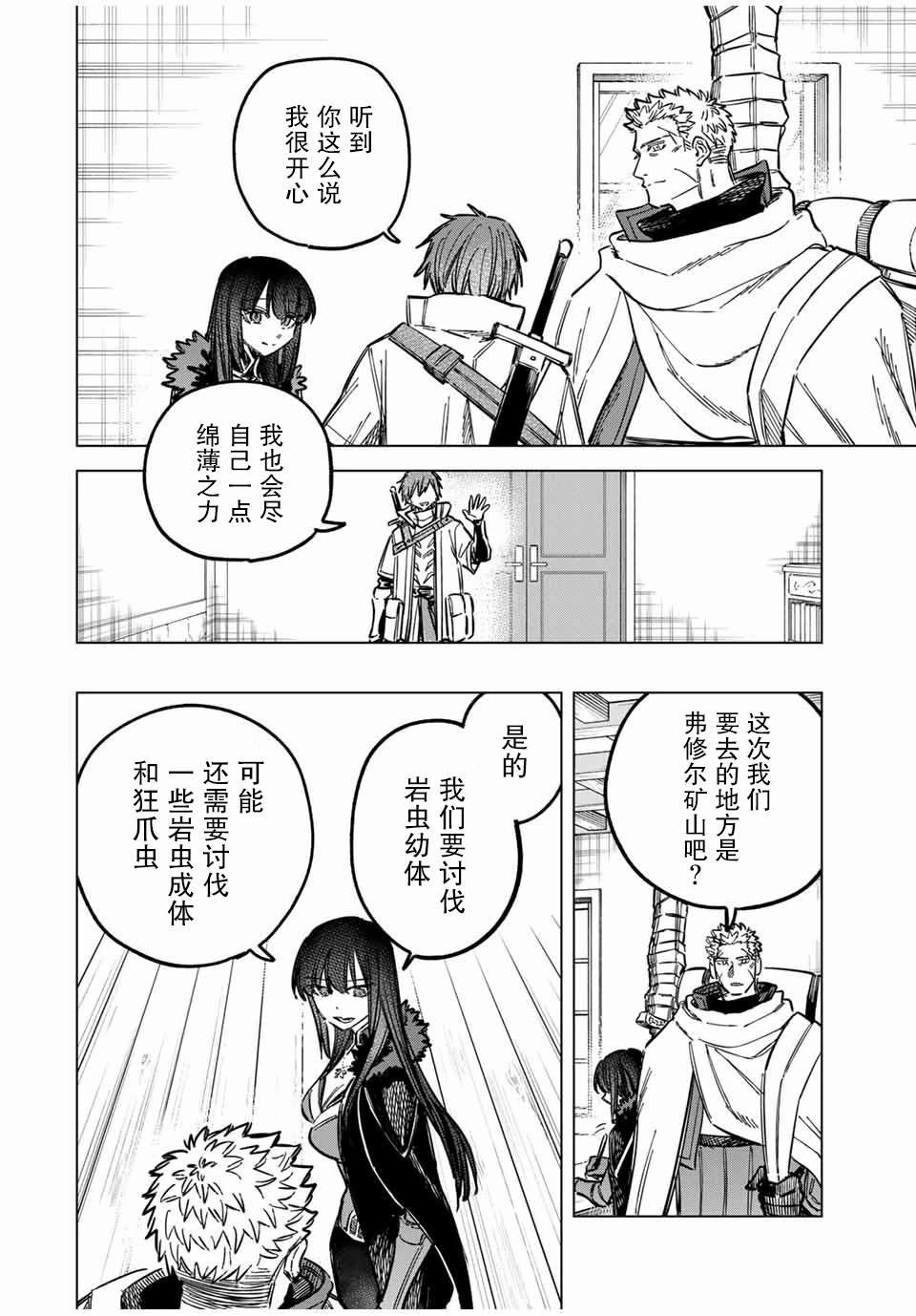 第16话