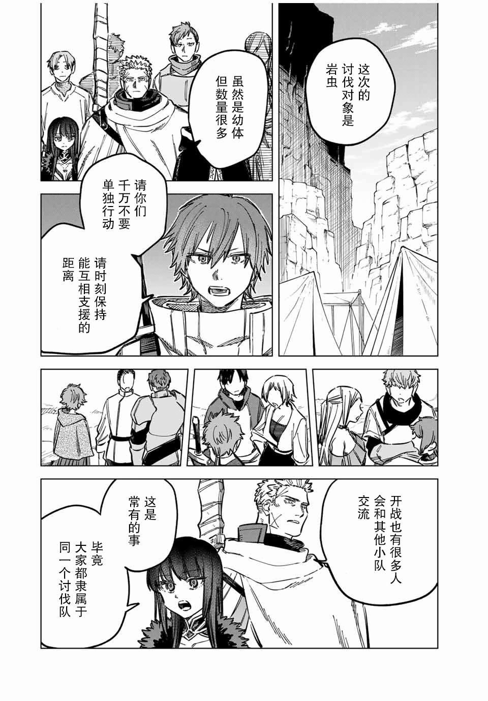 第16话