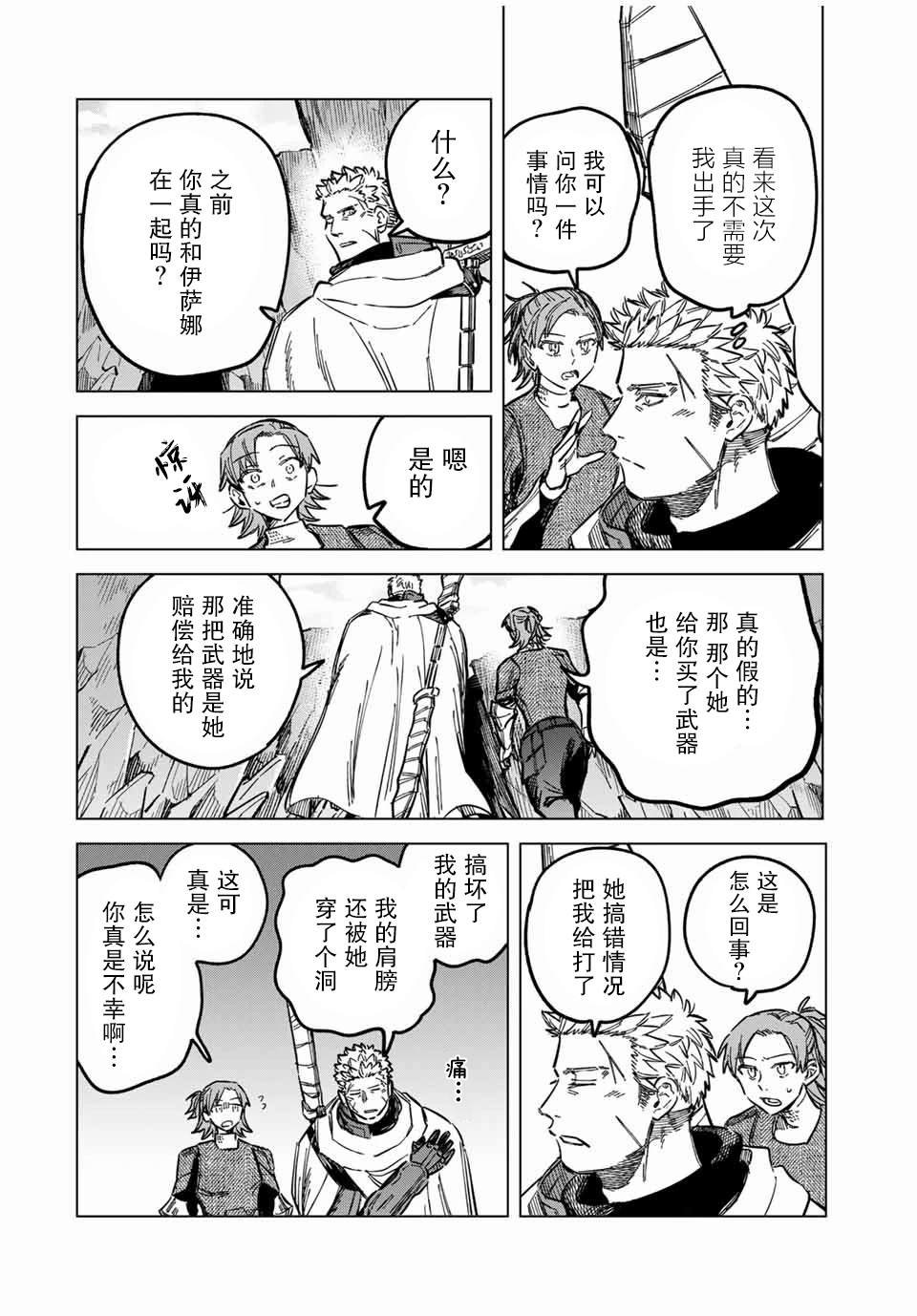 第16话