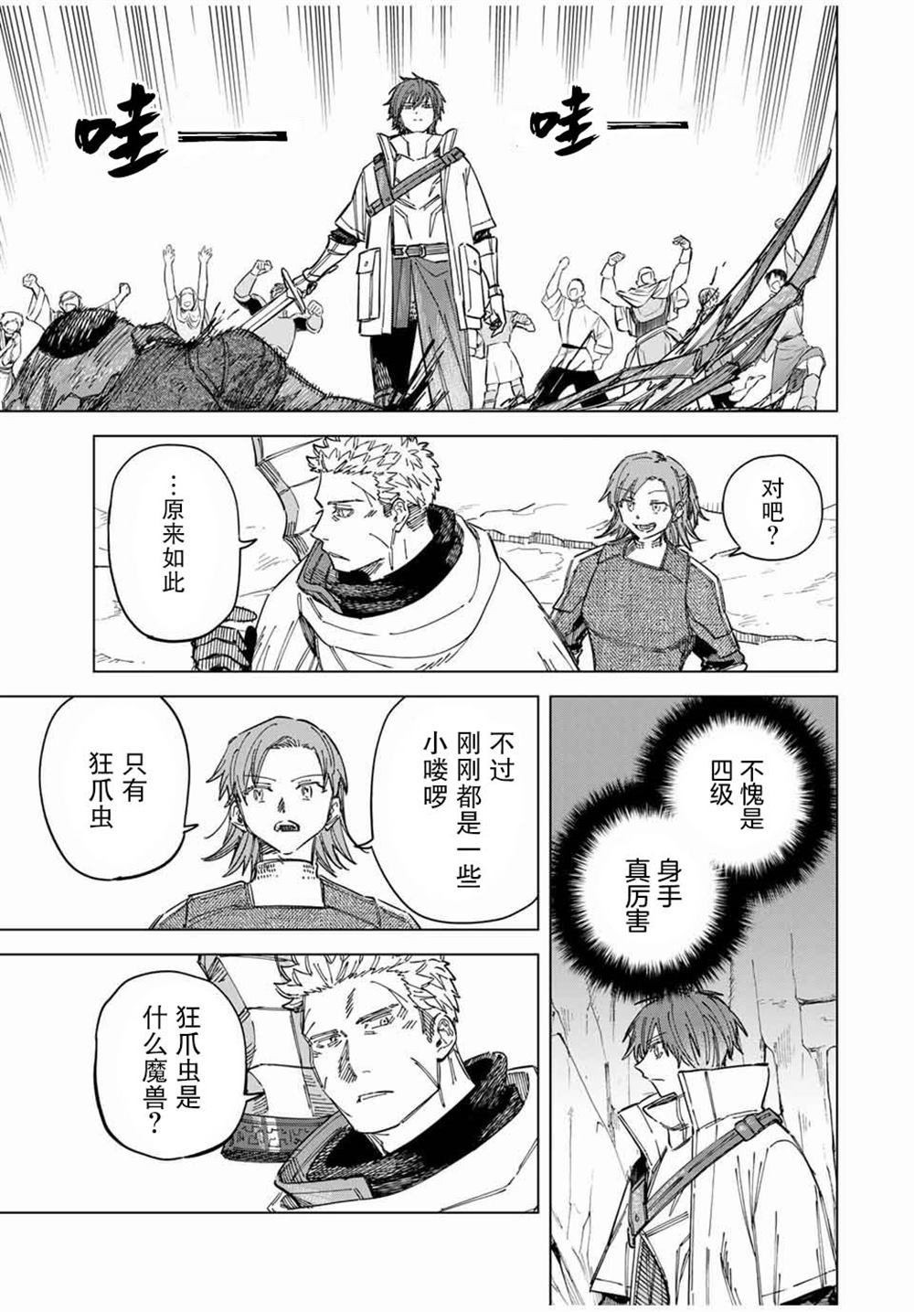 第17话