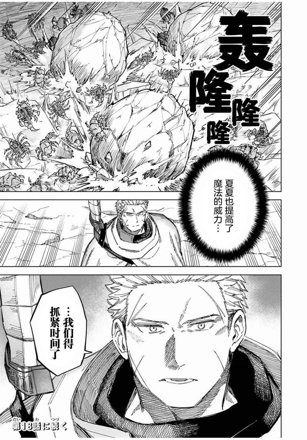 第17话