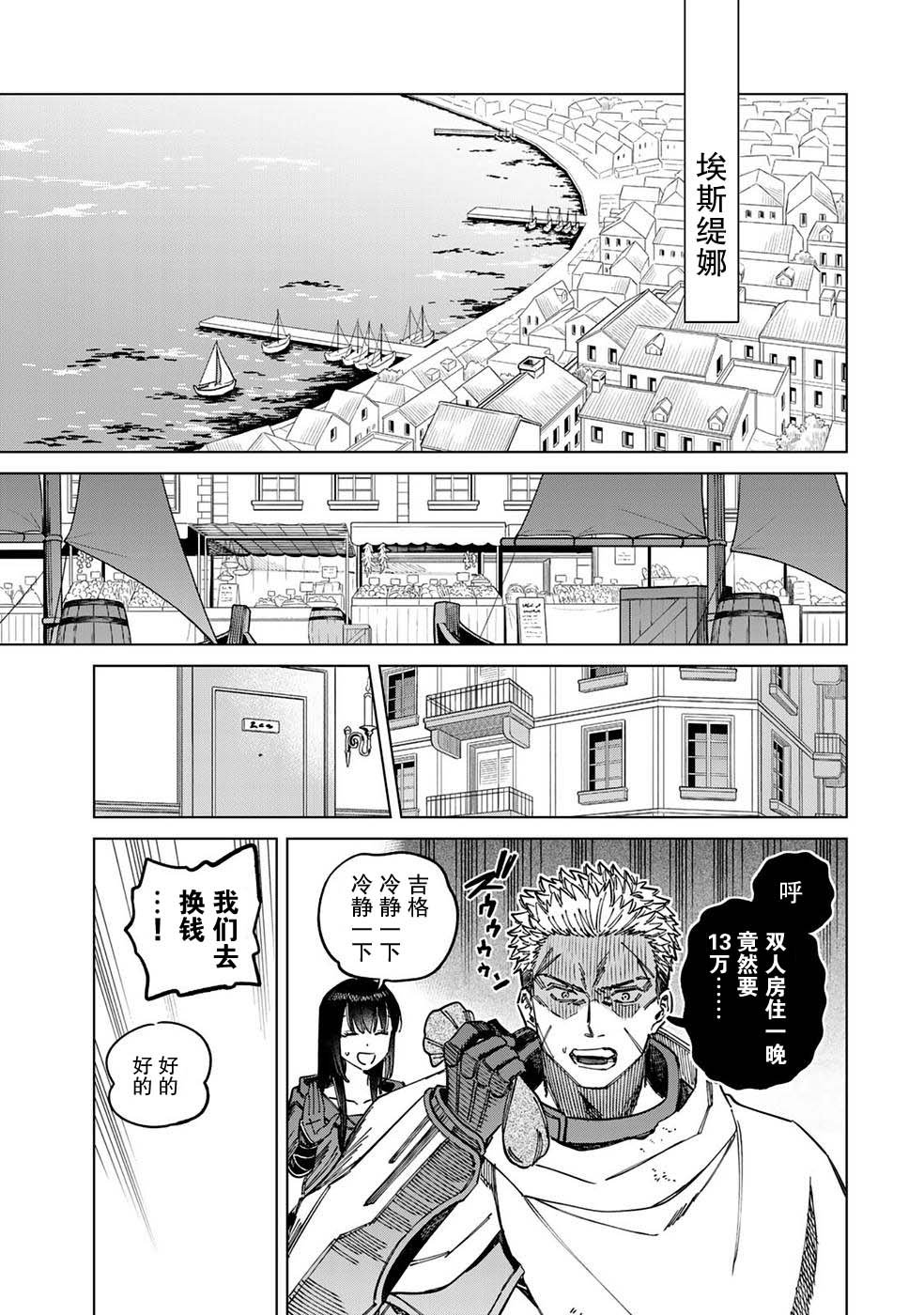 第2话